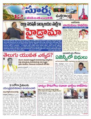 Wednesday 23 January, 2019