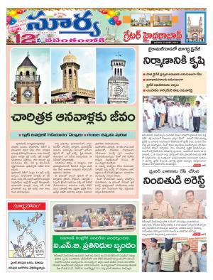 Wednesday 23 January, 2019