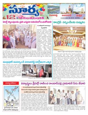 Wednesday 23 January, 2019