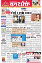 Navshakti Epaper