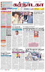 Bangalore Supplement