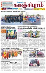 Kanchipuram-Chennai Supplement