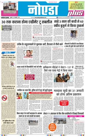 The Navodaya Times Noida