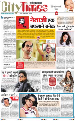 The Navodaya Times Magazine 