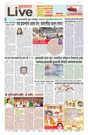 23th Jan Buldhana Live