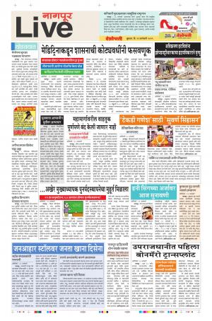 23th Jan Nagpur Live