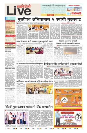 23th Jan Gadchiroli Live