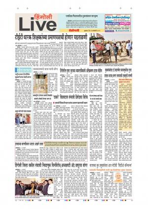 23th Jan Hingoli Live