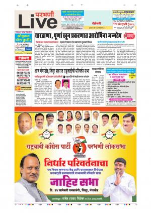 23th Jan Parbhani Live