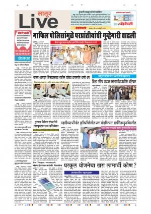 23th Jan Latur Live
