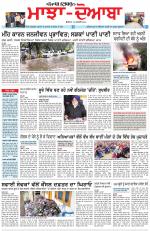 Punjabi Tribune (Majha/Doaba)