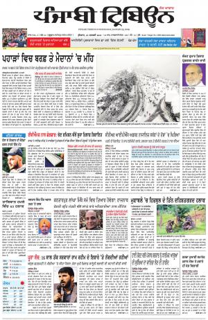 PT_23_January_2019_Delhi