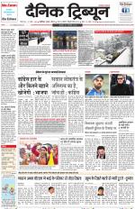 Dainik Tribune (Chandigarh)