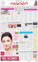 The Daily Hindsamachar Main 