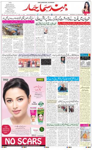 The Daily Hindsamachar Jalandhar