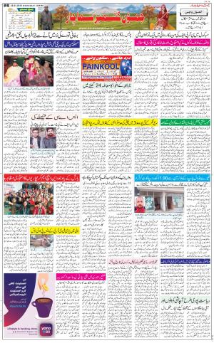 The Daily Hindsamachar Jammu