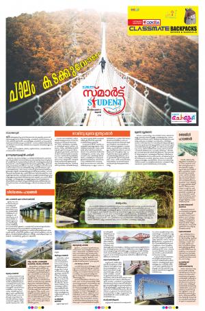 deepika choclate 23 january 2019