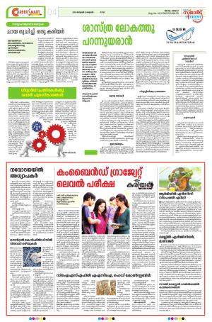 career smart 23 january 2019