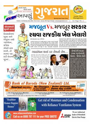 Apnu Gujarat New Zealand Issue 13
