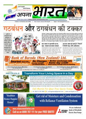 Apna Bharat New Zealand