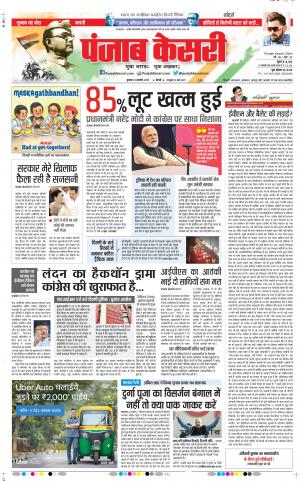 23-01-2019 Punjab Kesari Delhi Main