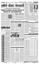 North East Main - Punjab Kesari