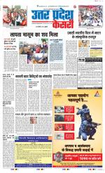 Meerut - Punjab Kesari