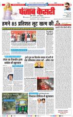 Madhya Pradesh Main - Punjab Kesari