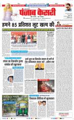 Lucknow - Punjab Kesari