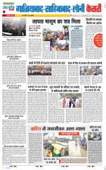 Ghaziabad - Punjab Kesari