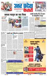 Bulndsahar - Punjab Kesari