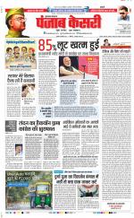 Bijnor - Punjab Kesari