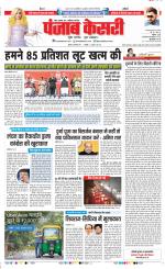 Bihar and Jharkhand - Punjab Kesari