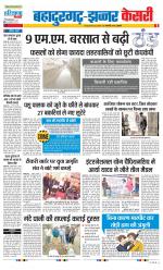 Bahadurgarh - Punjab Kesari