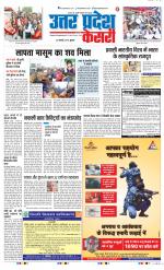 Aligarh - Punjab Kesari