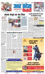 Agra - Punjab Kesari