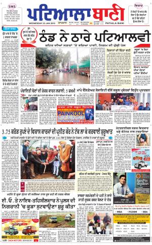  Fatehgarh Sahib Bani