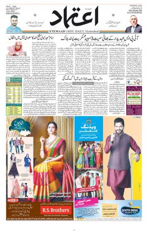 Etemaad Daily 23rd January 2019 Epaper