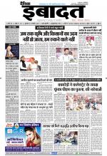 DAINIK IBADAT