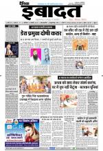 DAINIK IBADAT