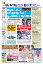 Kerala Vartha