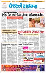 Ahmedabad Gujarati (Morning Daily)