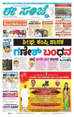 eESANJE :  Hubli -Dharwad 