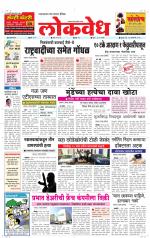 Daily Lokvedh