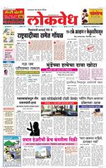 Daily Lokvedh