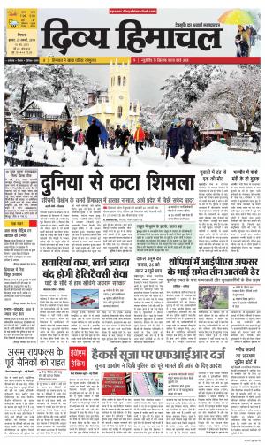 Divya Himachal Shimla