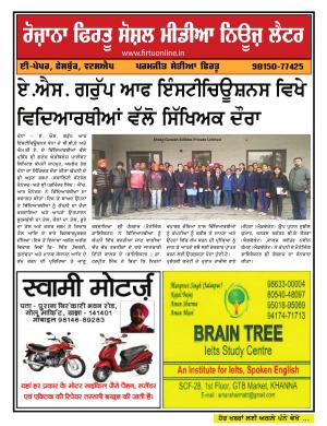 Firtu Social Media News Letter - 23/01/2019