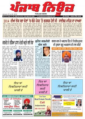 punjab news