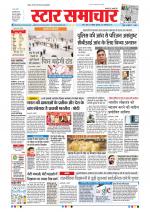 Star Samachar Bhopal