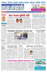 सत्य सह्याद्री 